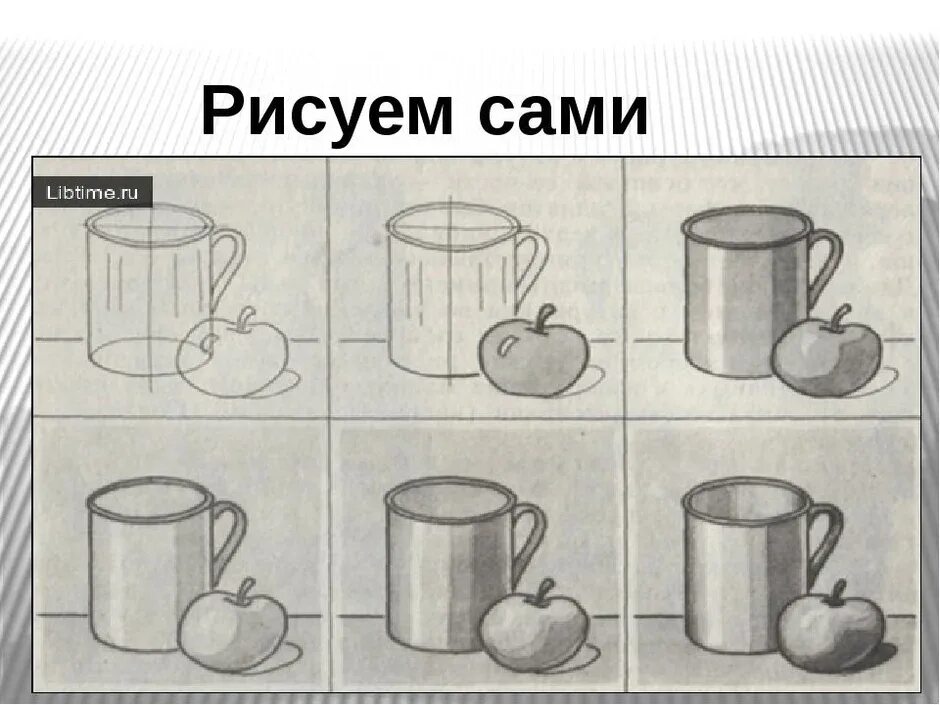 Рисунки по программе 1 класса. Этапы рисования натюрморта. Рисование 3 класс. Рисование натюрморта пошагово. Рисование 4 класс.