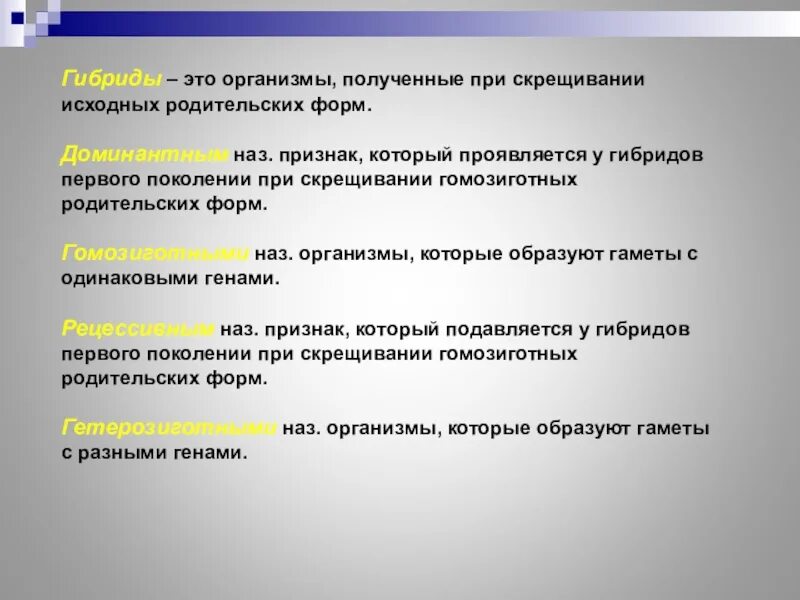 Гибрид (биология). Гибрид это в биологии определение. Гибрид это кратко. Гибрид это в биологии кратко. Гибридами называют организмы полученные при скрещивании