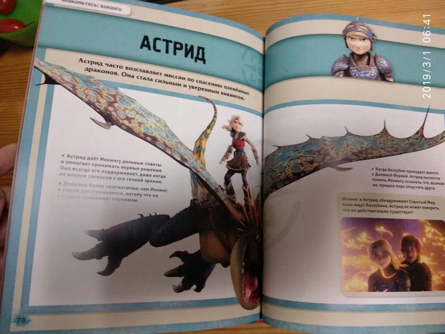 Мир драконов книга. Мир драконов книга