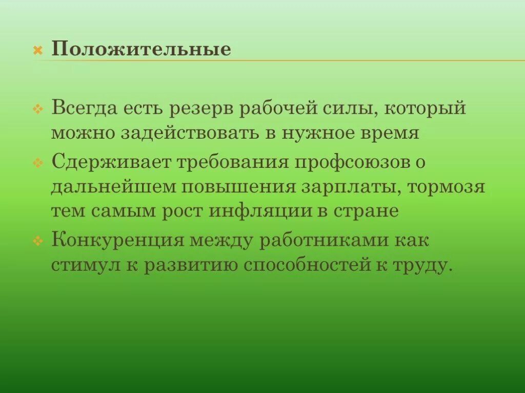 Формулирование цели и задачи исследования. Формулировка цели и задачи исследования. Формулирование целей и задач. Формулировка целей и задач. Работа всегда положительна