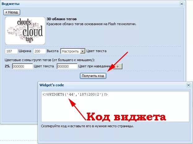 Город облаков код активации. Облако тегов. Облако тегов 3d. Облако тегов Flash. Горизонтальная форма облака тегов.