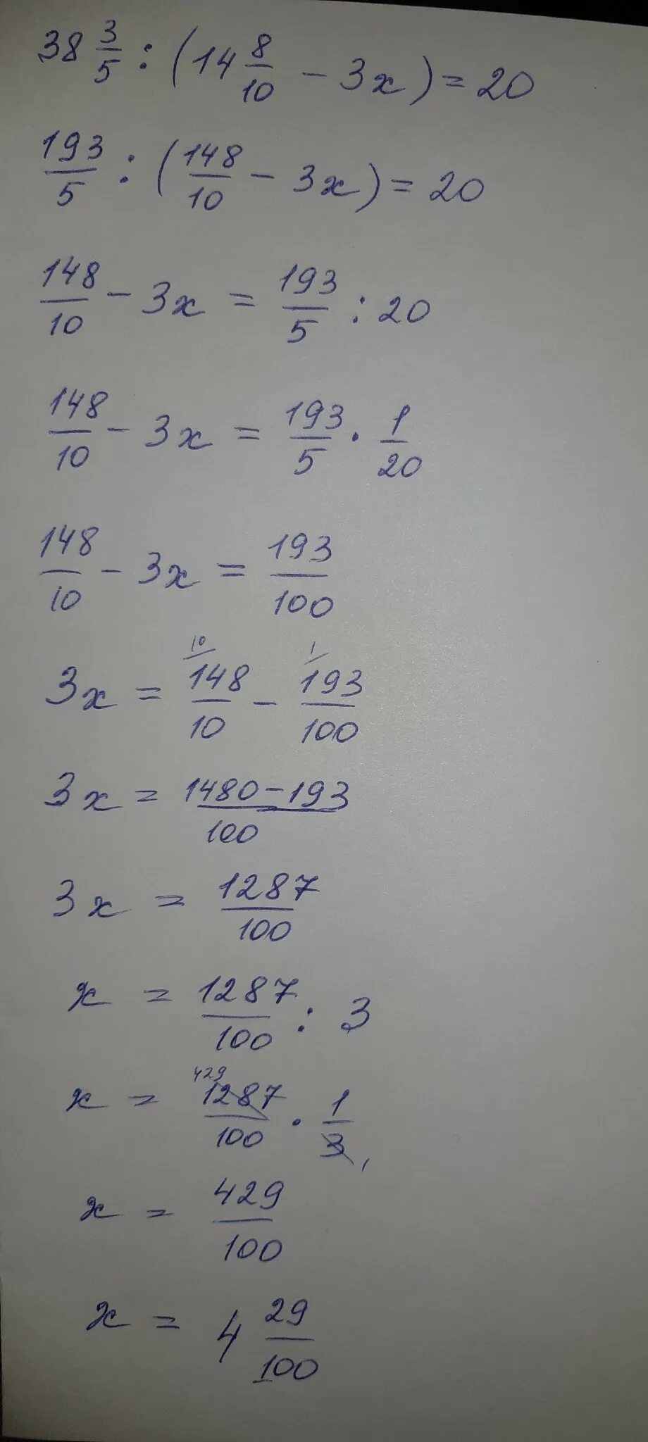 Решить (у+8)(у-10)=. Четырнадцать целых четыре десятых. Корень 38 целых 5 десятых. 0 целых 38