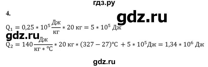 Упражнение 2 физика 8 класс перышкин. Физика 8 класс перышкин учебник упражнение 38. Физика 8 класс перышкин учебник упражнение 38. Физика 8 класс перышкин учебник упражнение 38. Физика 8 класс перышкин учебник упражнение 38.