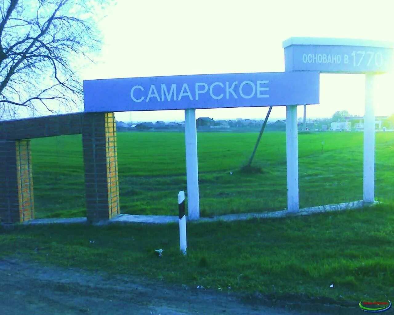 Село Самарское. Село Самарское Ростовская область. Самарское Азовский район. Памятники села Самарского. Ростовская область азовский район село самарское погода