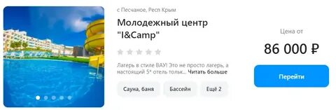 Возврат детские путевки