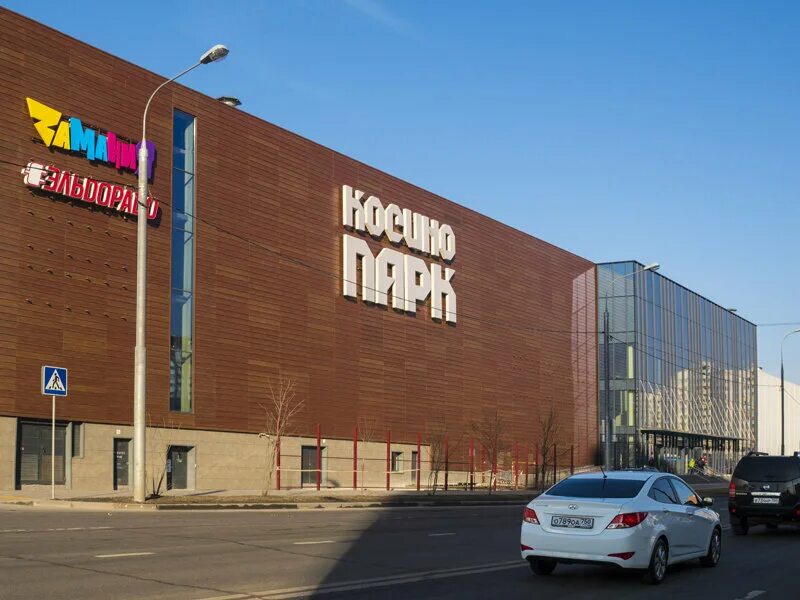Трц косино парк ул святоозерская д 1а. Тц косино парк москва. Косино парк адрес. Кожухово торговый центр косино парк. Тц кожухово парк.