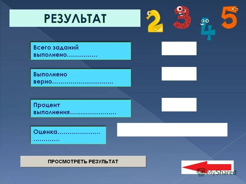 выполните задания сформулируйте правильный ответ. выполните задания сформулируйте правильный ответ. сформулируй задачу по следующей краткой записи 3 класс 280. по данной краткой записи сформулируй задачу. заполни таблицу и реши задачу.
