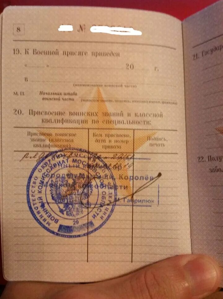 Самостоятельно явиться в военкомат приписном написано