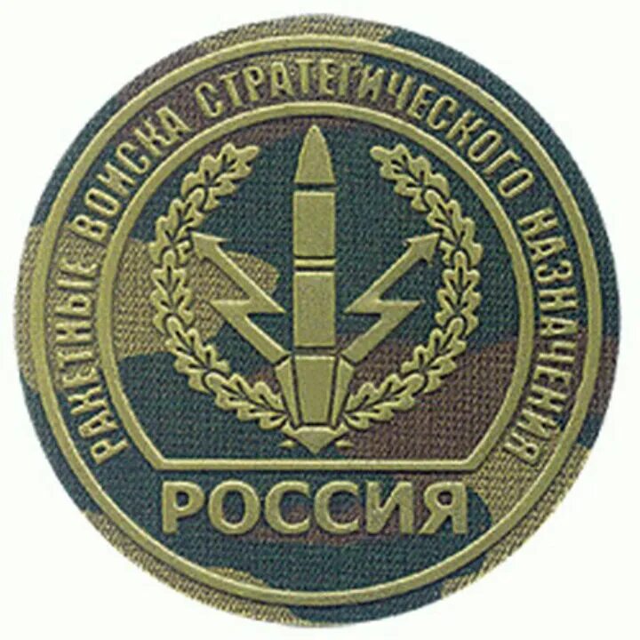 Ракетные войска стратегического назначения рвсн эмблема. Эмблема ракетных войск. Рвсн. Эмблема ракетных войск стратегического назначения. Эмблема стратегических ракетных войск.
