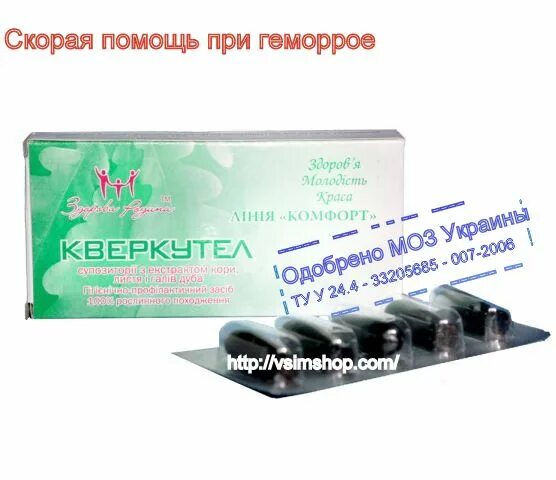 свечи для заживления трещин. трещина заднего прохода какие свечи лучше. свечи от анальнальной трещины и геморроя. свечи от трещин в заднем проходе эффективные. свечи от геморроя.