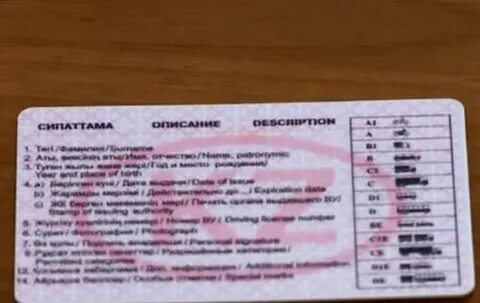 Категория с1 казахстан