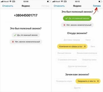 Определитель номеров сотовых