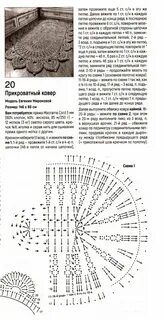 Вязаные ковры схемами крючком