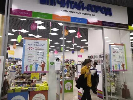 Читай город чита