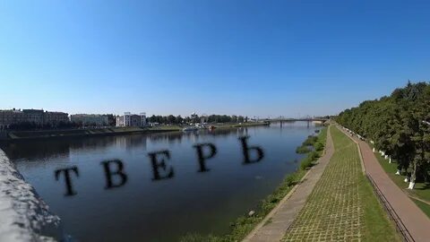 Тверь видео
