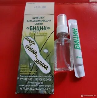 Антисептик для обуви