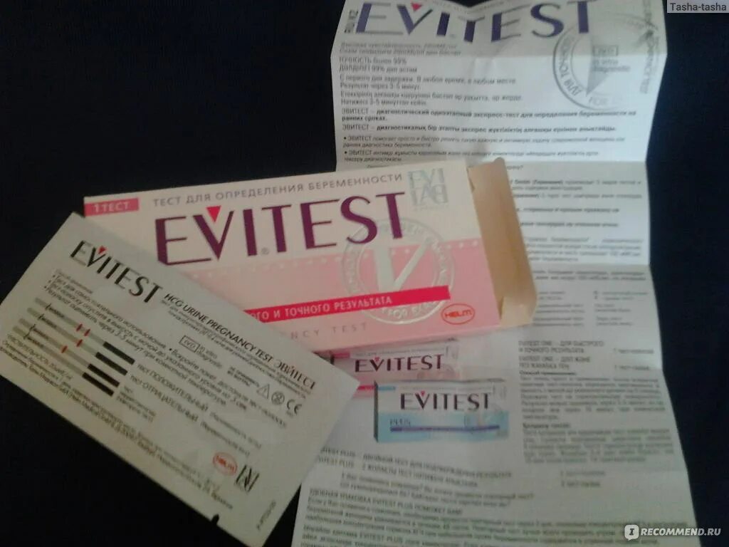 Текст на беременность упаковка. Тестна беременность упаковки. Тест на беременность упаковка. Тест на беременность упаковка. Сколько тестов в упаковке.