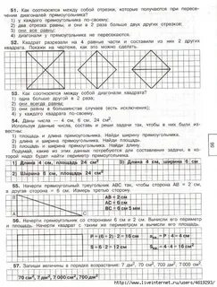 Математика 3 класс геометрия