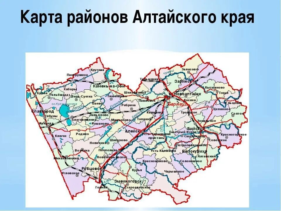 Погода в баево алтайского края гисметео. Карта Алтайского края подробная. Карта Алтайского края по районам подробная. Карта Алтайского района Алтайского края. Карта Алтайского края с районами географическая.