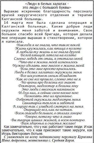 Люди в белых халатах текст стихотворения. Стихотворение люди в белых халатах. люди в белых халатах текст. слова песни люди в белых халатах.