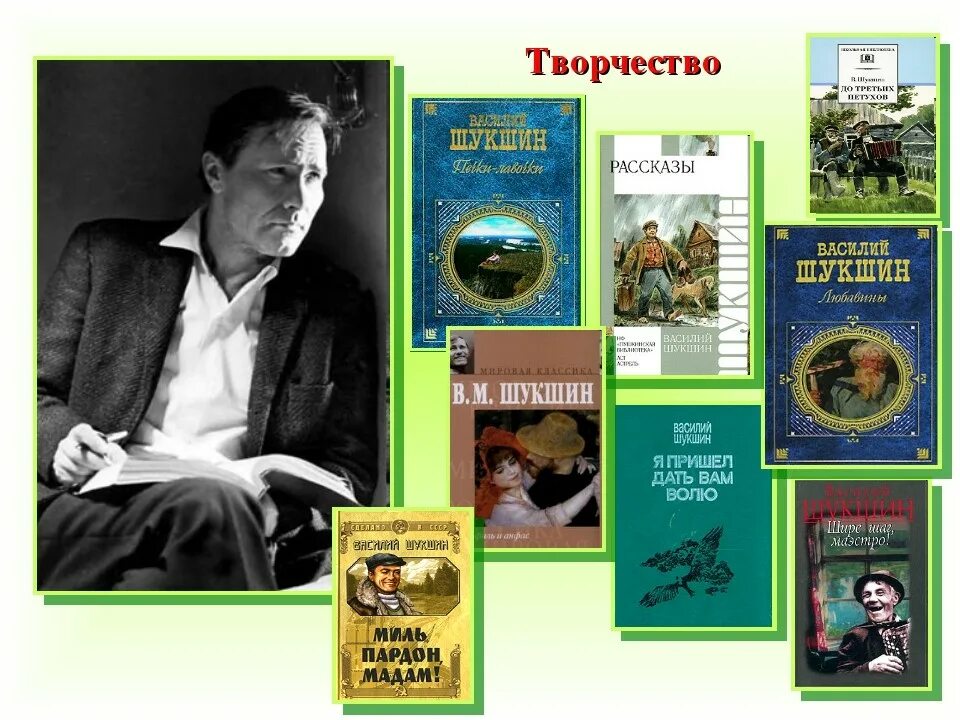 сапожки шукшин анализ. произведения рассказ василия шукшина. литературная деятельность в. шукшин писатель рассказы. шукшин писатель рассказы.