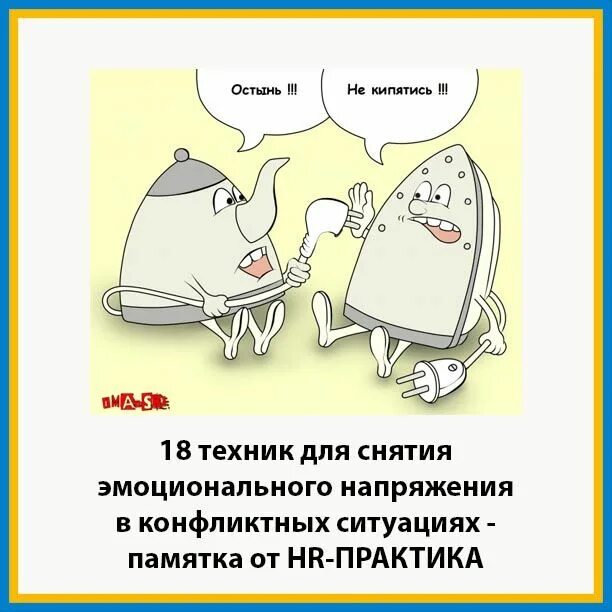 Как быстро снять эмоциональное напряжение Валерий Мосейчук Заметки