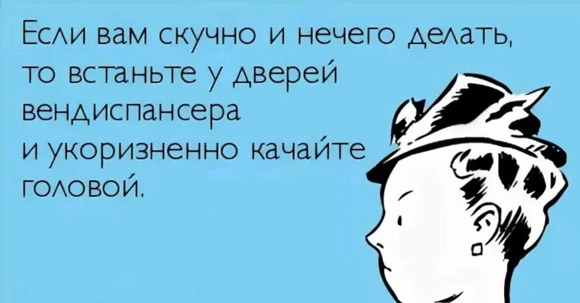 Если вам скучно. Делать нечего приколы. Что мне делать когда нечего делать. Когда делать нечего прикол.