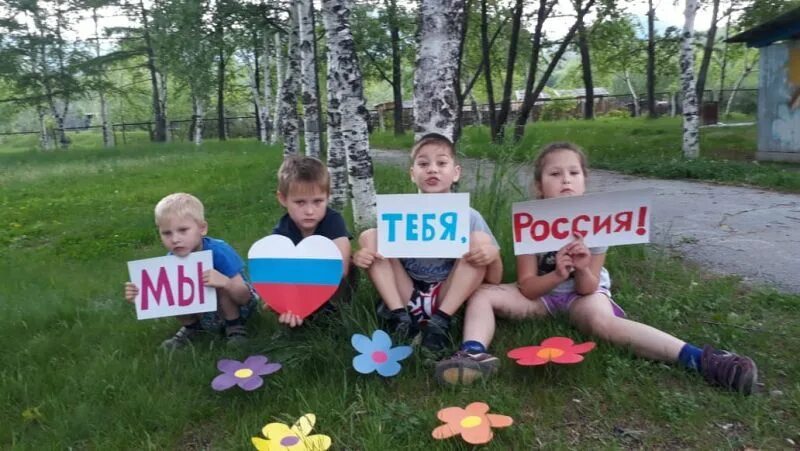 Флешмоб в детском саду ко дню флага. 1 июня в детском саду на улице флешмоб.