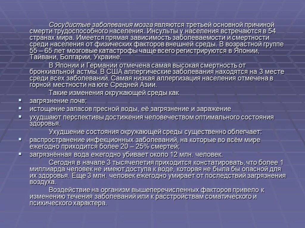 Что является особенностью предложения