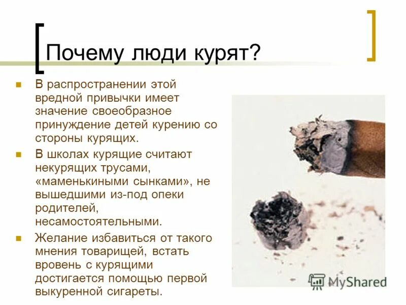 электронная сигарета для детей 9 лет. дети курящих родителей. совершеннолетний курильщик. подросток курит. нина сейерс smoking.