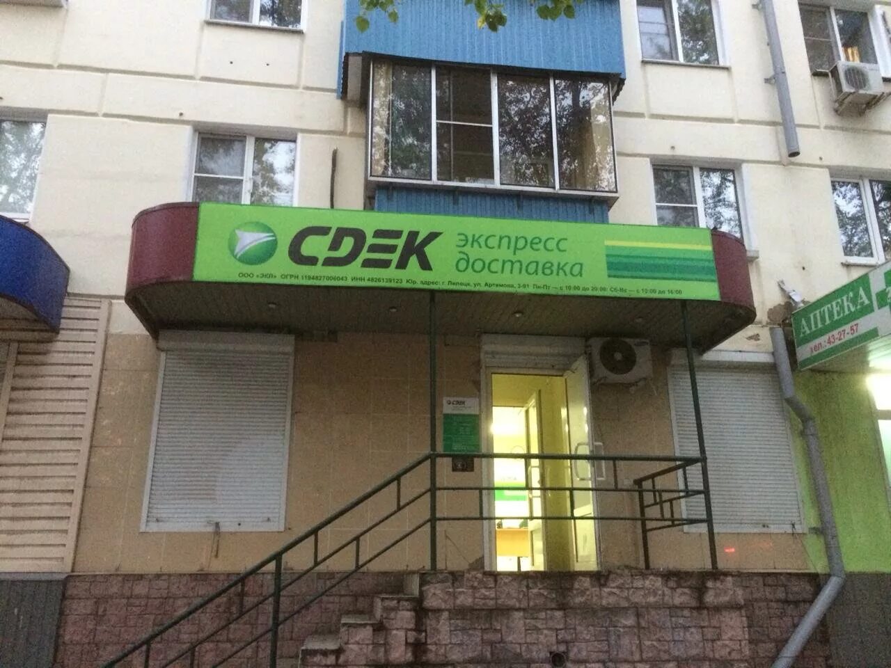 Сдэк борисоглебск. Проспект мира 3 липецк. липецк ул космонавтов 37 сдэк. сдэк липецк проспект мира. стаханова 2 липецк сдэк сдэк.