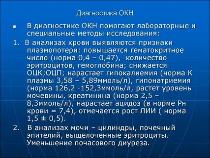 Окн это
