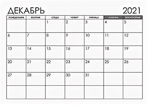 Апрель май июнь 2024 распечатать. Пустой календарь на январь 2022. Календарь пустой а4. Пустой календарь на 3 месяца. Календарь 2022 помесячно сентябрь 2022г.