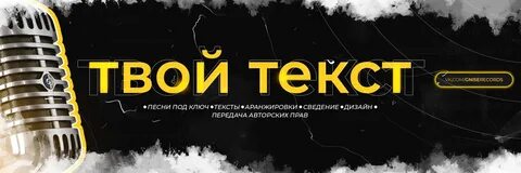 Продать текст песни собственного