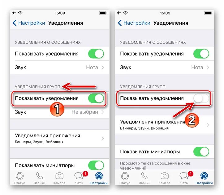 Уведомления в ватсапе. Уведомление ватсап айфон. Уведомление на айфоне из вотсапа. Сообщение в ватсапе на айфоне. Почему не работает оповещение