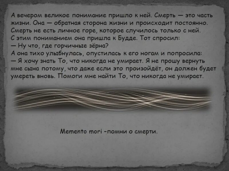 Проблема жизни и бессмертия. Смерть и бессмертие презентация. Этические вопросы смерти презентация. Эссе на тему смерть и бессмертие человека. Эссе на тему проблема смерти и умирания.