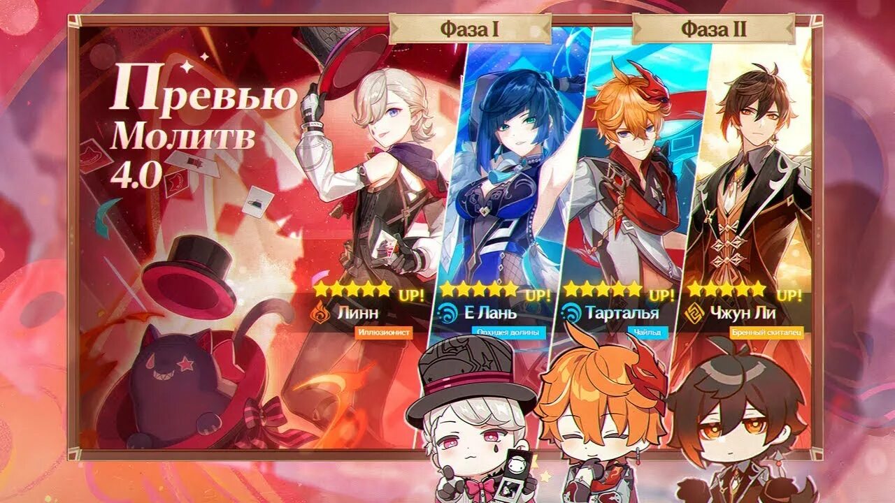 Баннеры 3. Баннеры 4. Кавех геншин импакт. 0 геншин. Геншин импакт 2.