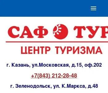 Зеленодольск режим работы