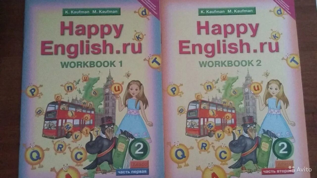 Английский 9 кауфман тетрадь. Кауфман Happy English 2. Happy English учебник. Хэппи Инглиш. Рабочие тетради к Happy English 2.