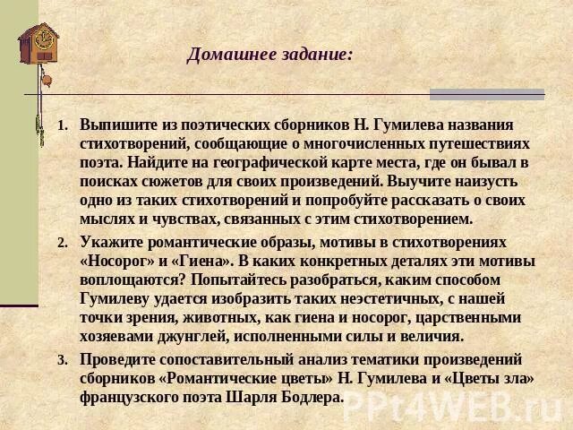 Основные черты поэзии Гумилева. Проблематика и поэтика лирики. Проблематика и поэтика лирики Гумилева. Гумилев проблематика произведений. Анализ стихотворений н гумилева