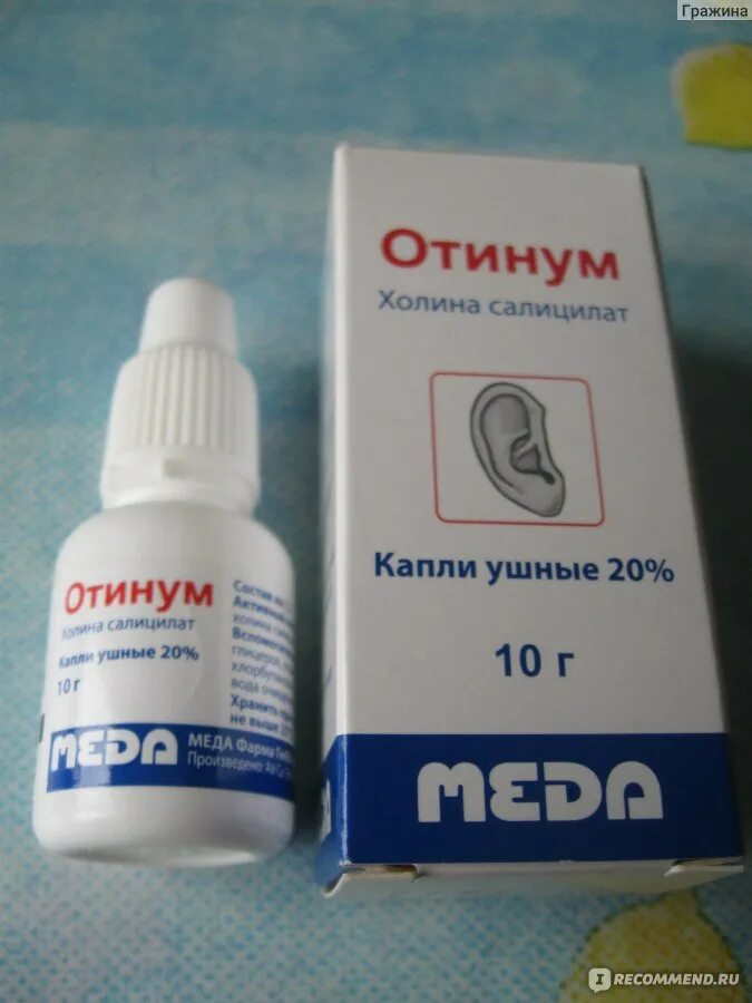 Отинум ушные капли. Отинум капли ушные 20% 10мл фл. Капли ушные Otocort. Капли для уха при продувании.