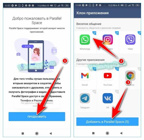 Клонировать ватсап. WHATSAPP второй аккаунт. Клонировать ватсап на андроид. Как создать второй аккаунт в ватсап. Второй ватсап на телефон самсунг
