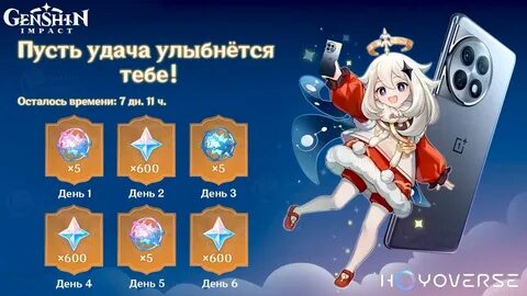 Симулятор круток геншин импакт