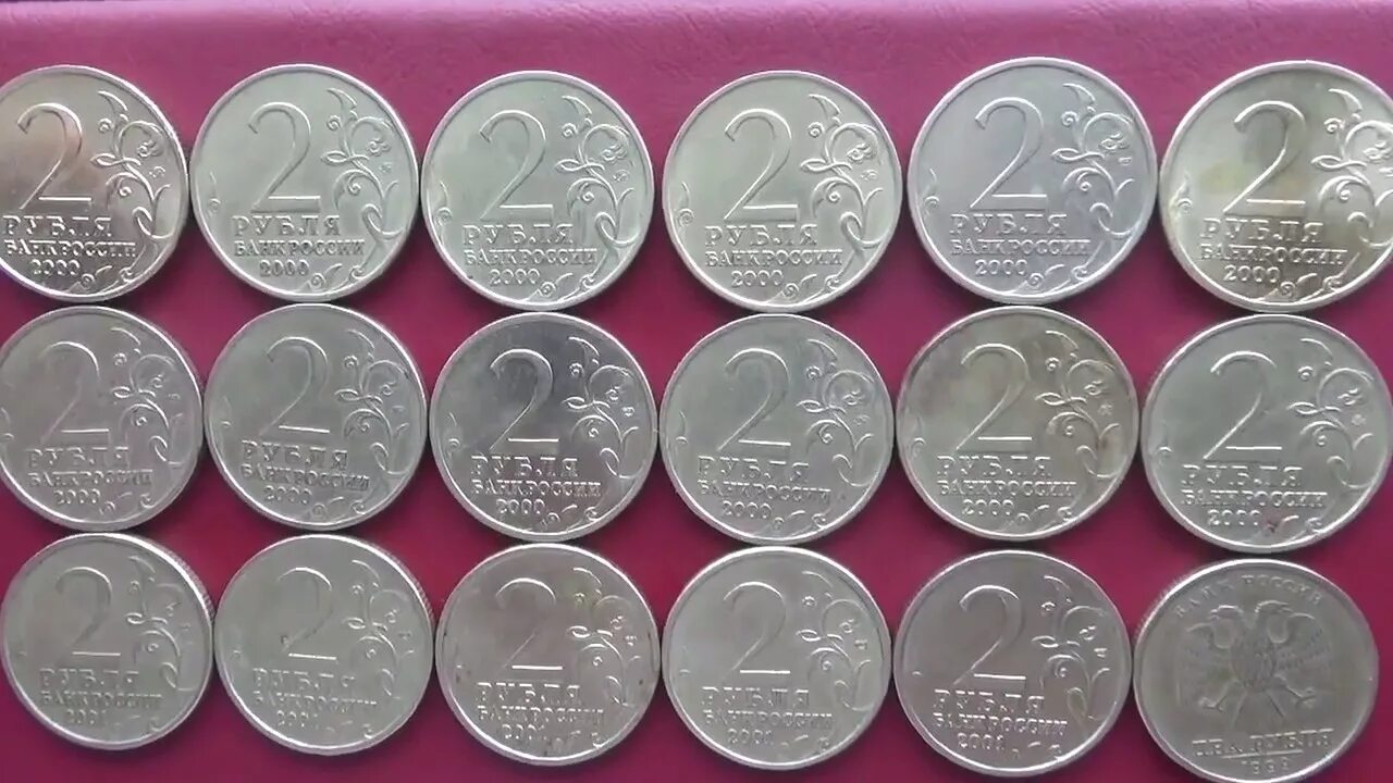 Соединение монет 2. Ценные монеты 2 рубля 2000 года. редкие монеты 2 рубля. редкие 2 рублевые монеты. самые редкие монеты 2 рубля.