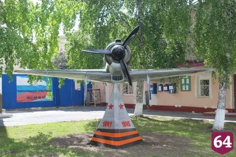 23 саратовская область