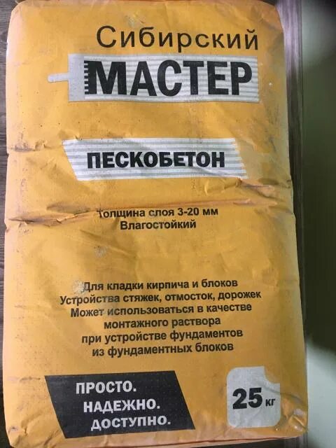 Пескобетон мастер. Пескобетон мастер. Смесь м-150 цементно-песчаная 50кг. Смесь м-150 цементно-песчаная 50кг. Сибирский мастер.