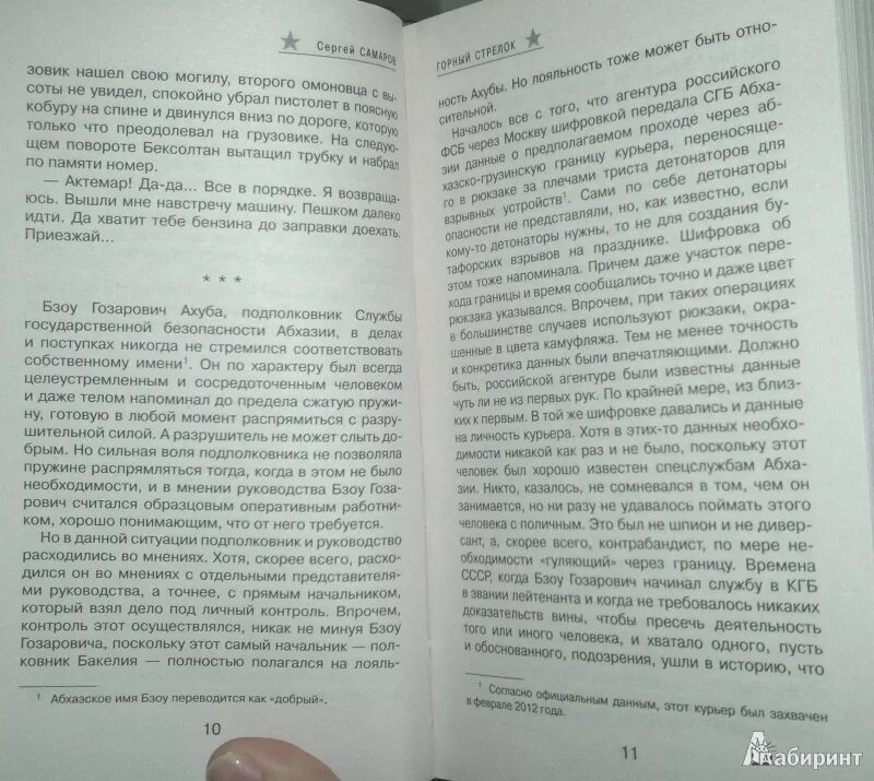 Как стать несчастным без посторонней помощи книга. Ланцов десантник на престол 2 книга. Ланцов сын петра 5 читать