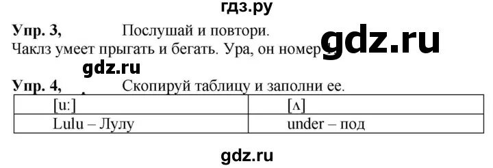 Готовые домашние задания быкова 3 класс