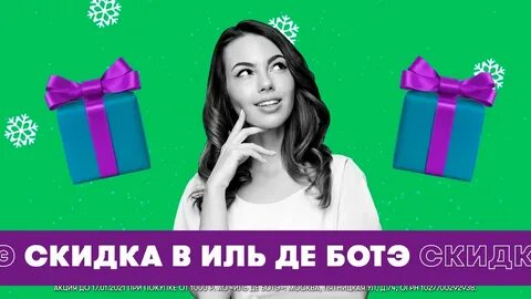 Мегафон подарки