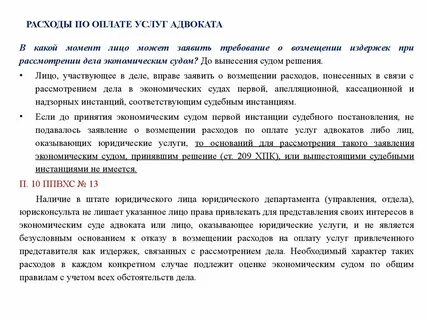 Изменения оплаты адвоката по назначению